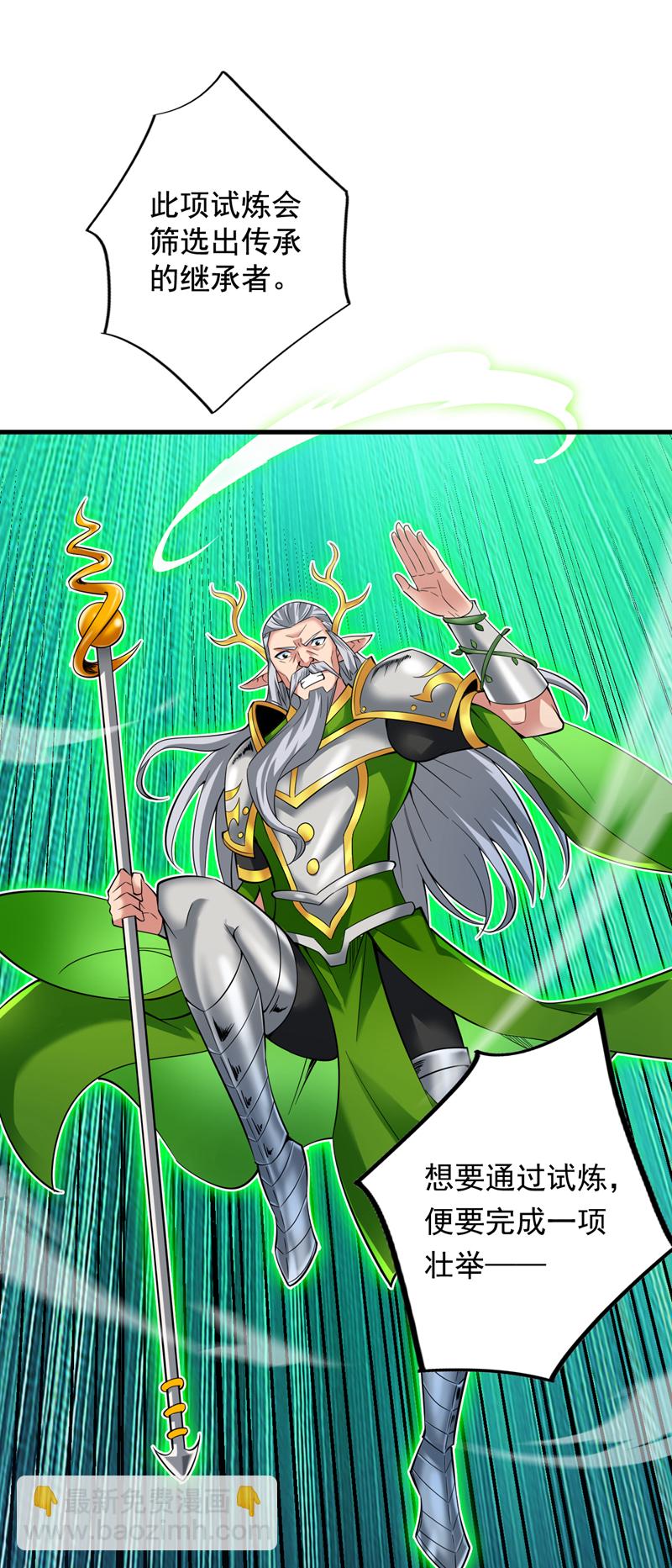 隱居十萬年，後代請我出山 - 第56話 這是我的獵物！ - 5