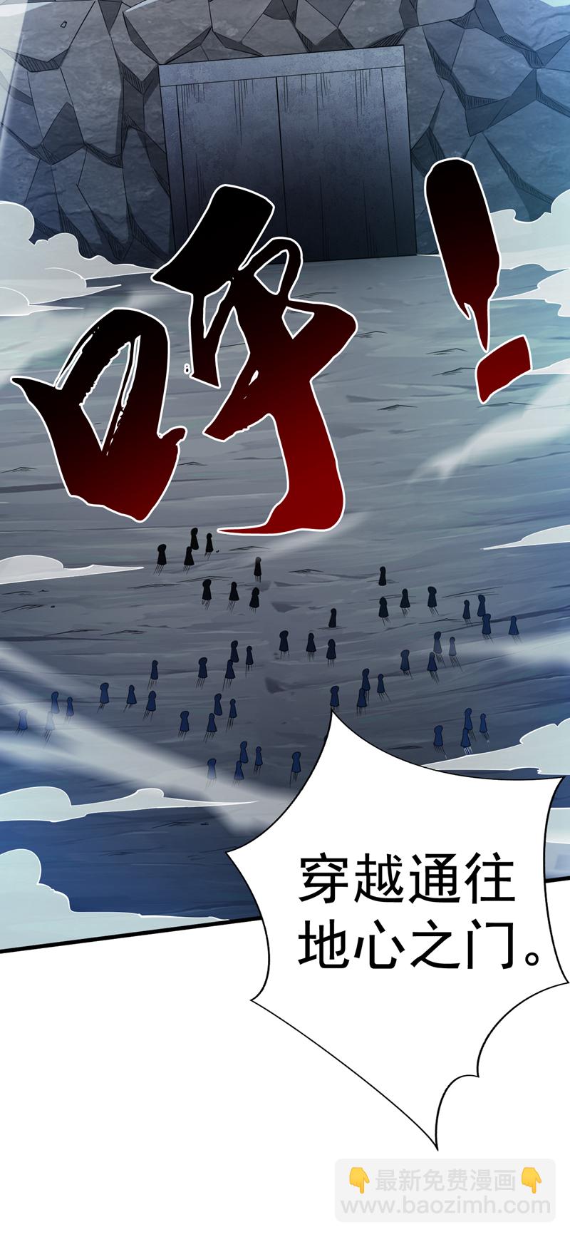 隱居十萬年，後代請我出山 - 第56話 這是我的獵物！ - 7