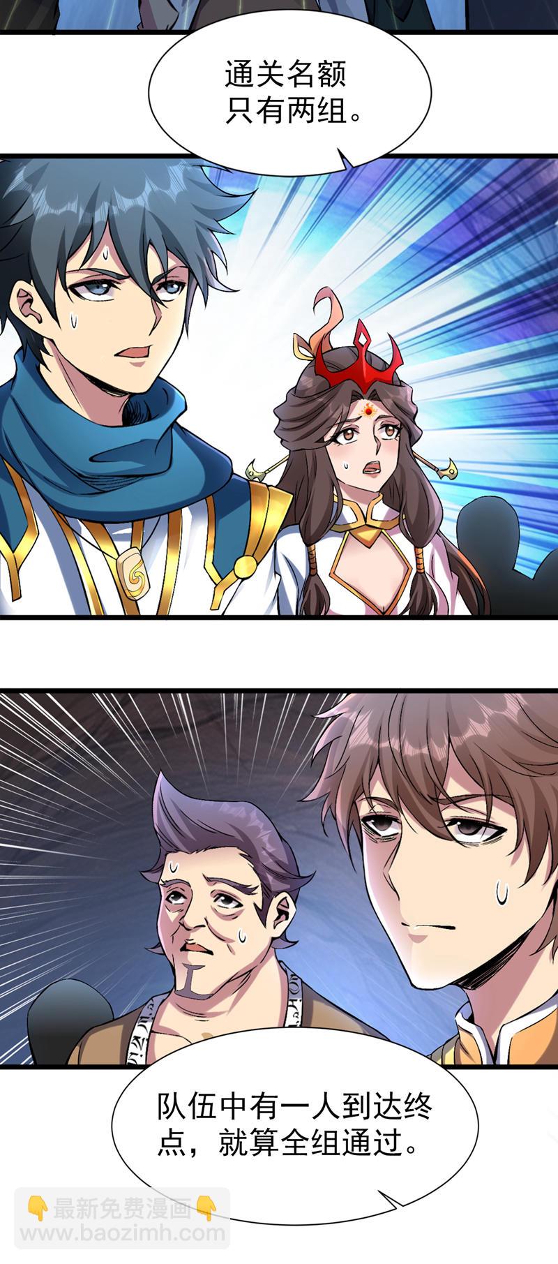 隱居十萬年，後代請我出山 - 第56話 這是我的獵物！ - 2