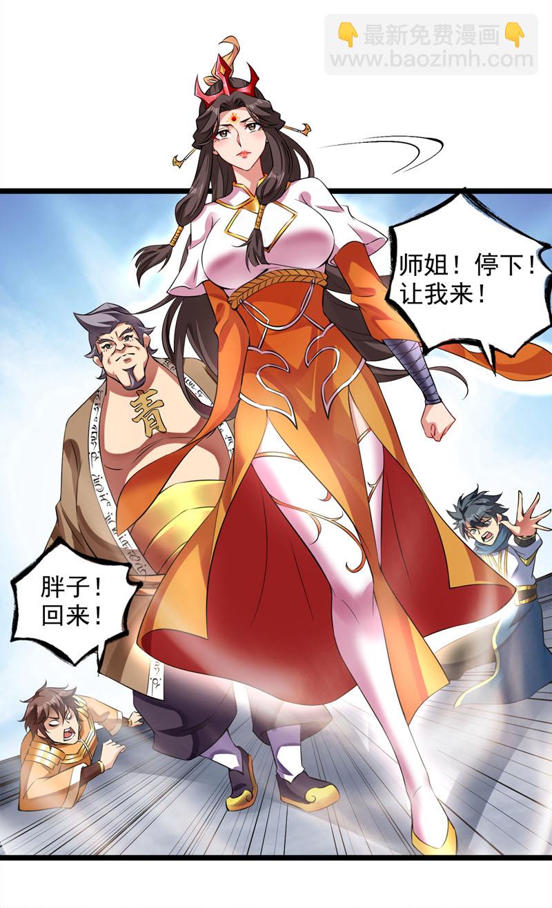 隱居十萬年，後代請我出山 - 第58話 師姐！停下！ - 4