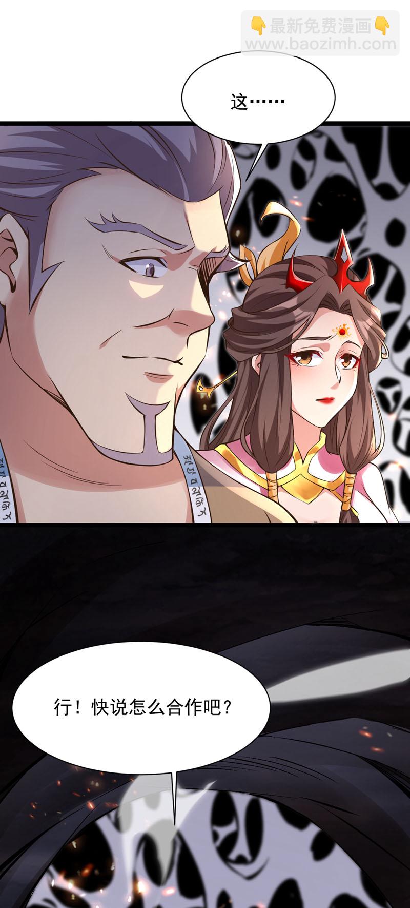 隱居十萬年，後代請我出山 - 第58話 師姐！停下！ - 5