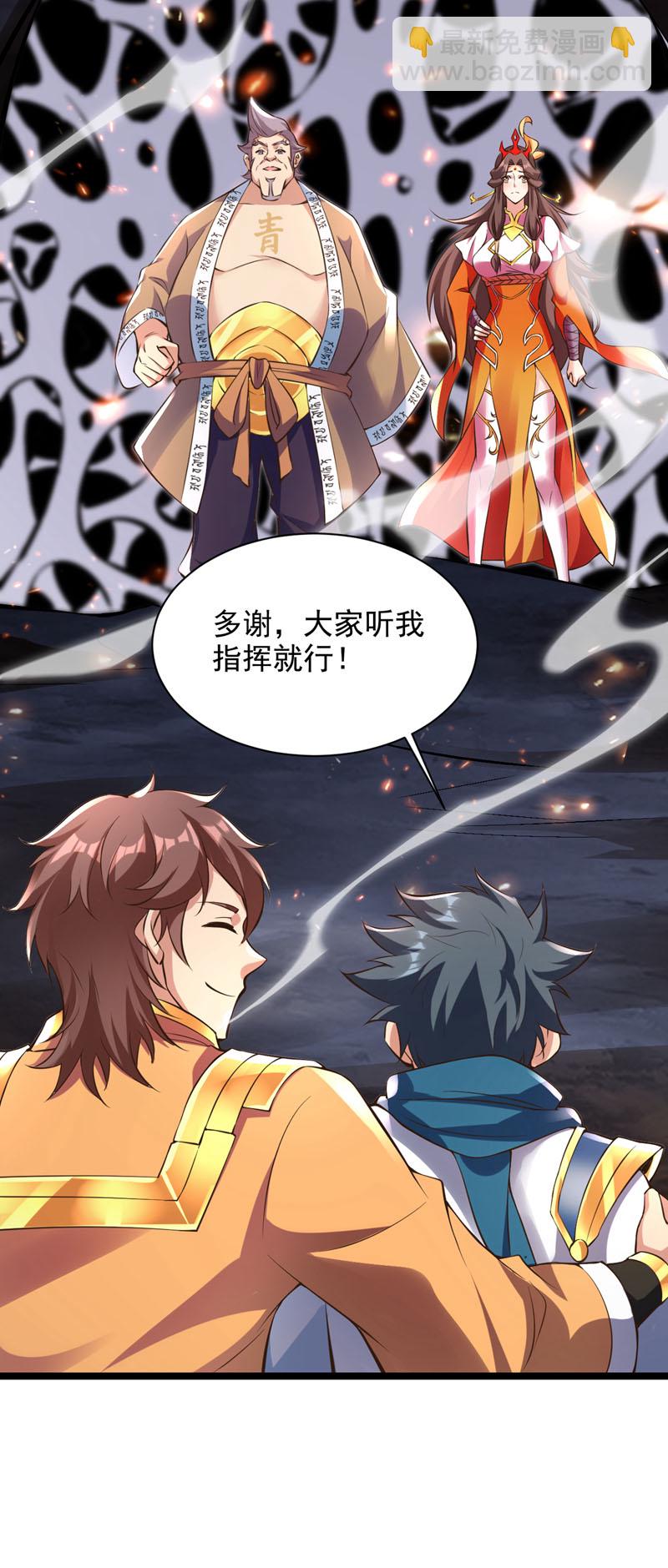 隱居十萬年，後代請我出山 - 第58話 師姐！停下！ - 6