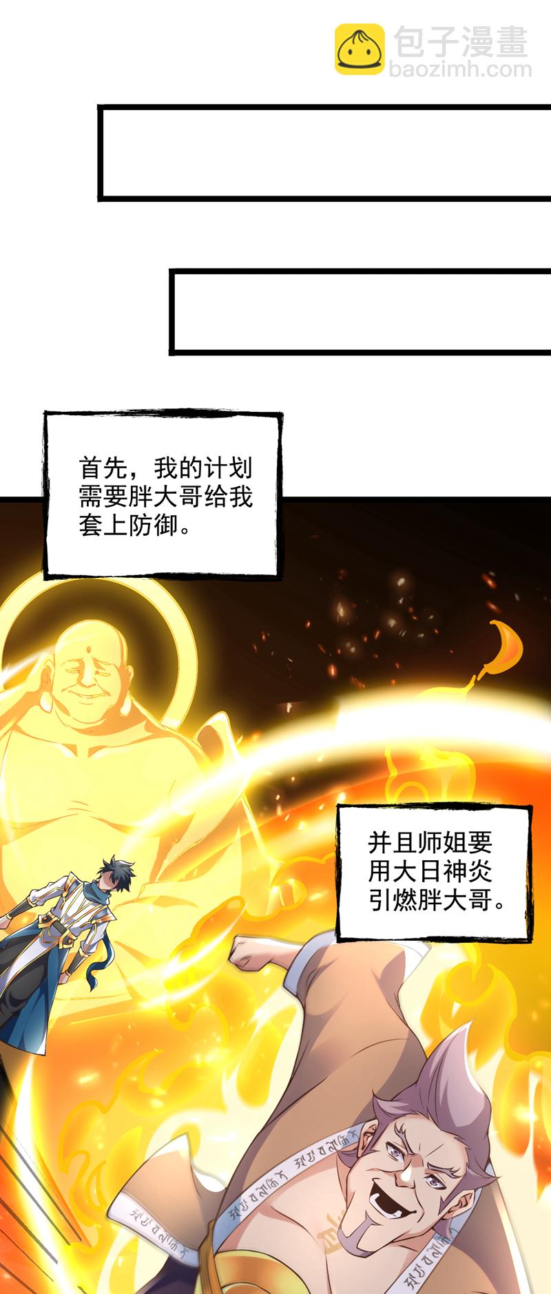 第58话 师姐！停下！24