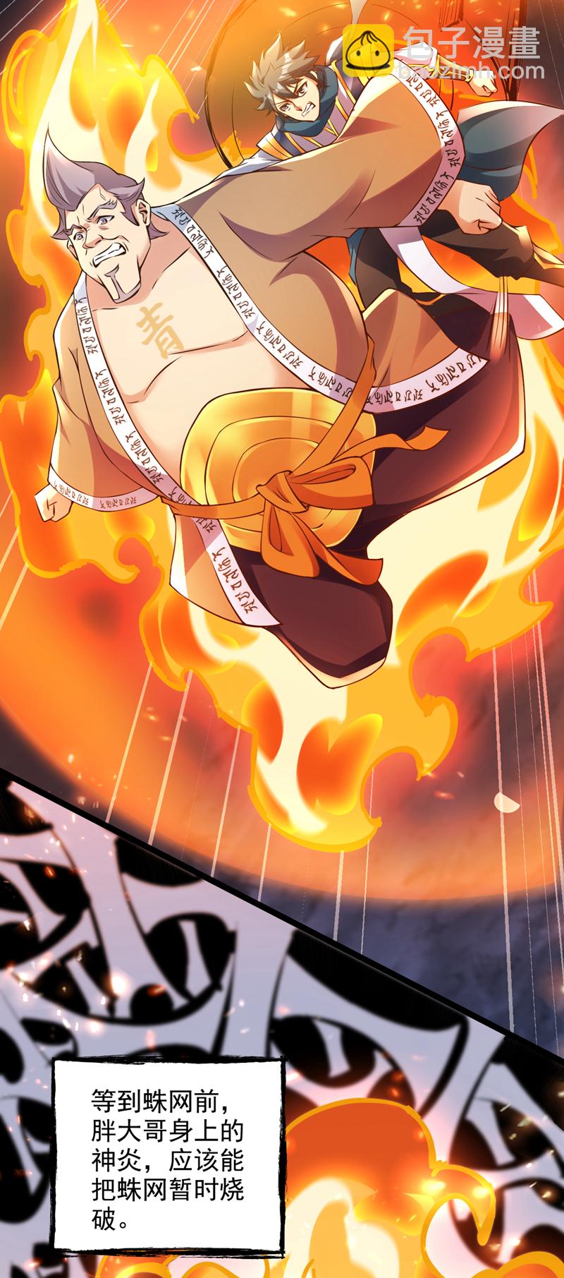 隱居十萬年，後代請我出山 - 第58話 師姐！停下！ - 4