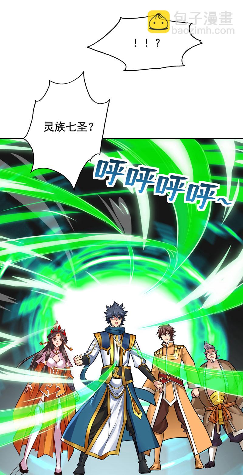 隱居十萬年，後代請我出山 - 第60話 第一生存鐵律(1/2) - 2