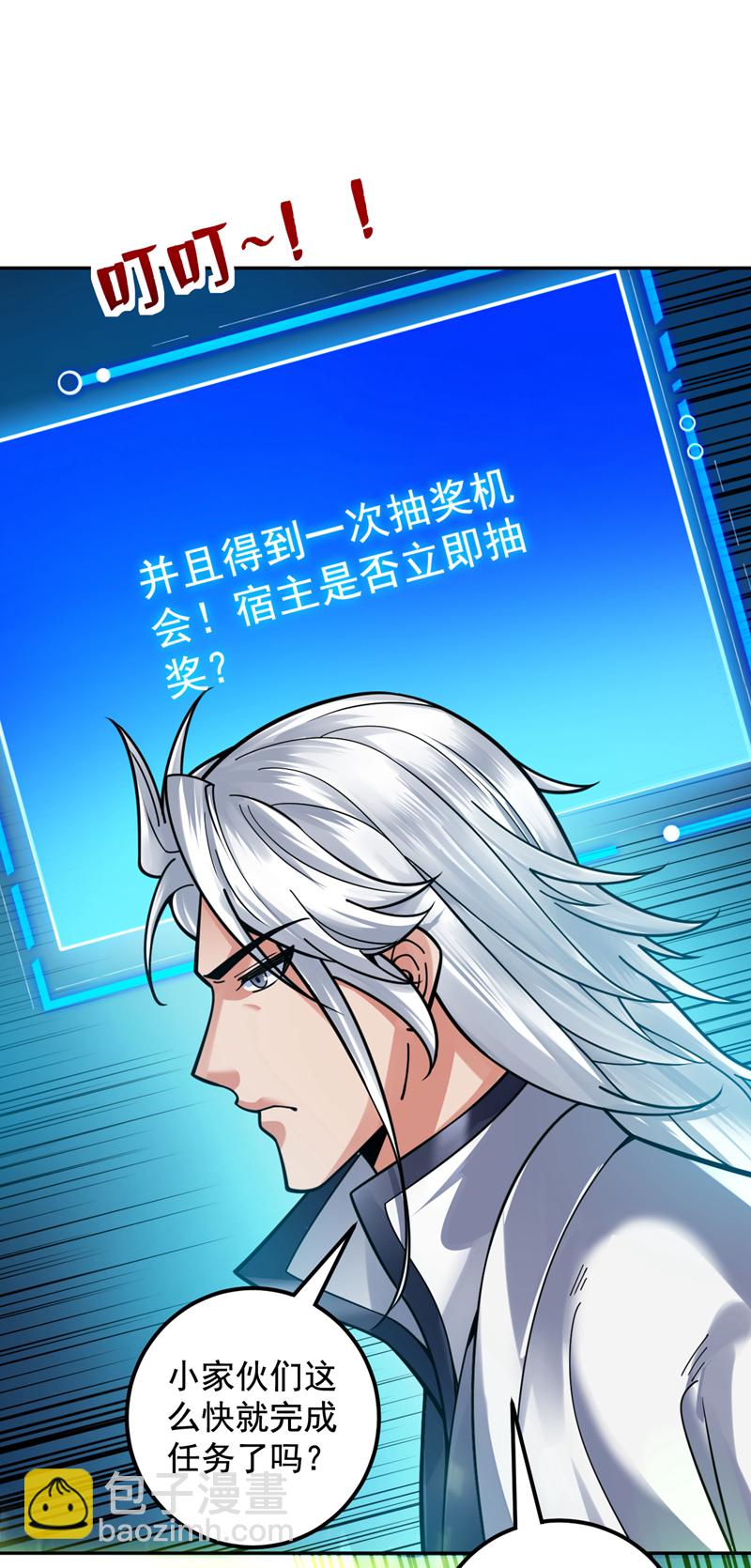 隱居十萬年，後代請我出山 - 第60話 第一生存鐵律(1/2) - 6