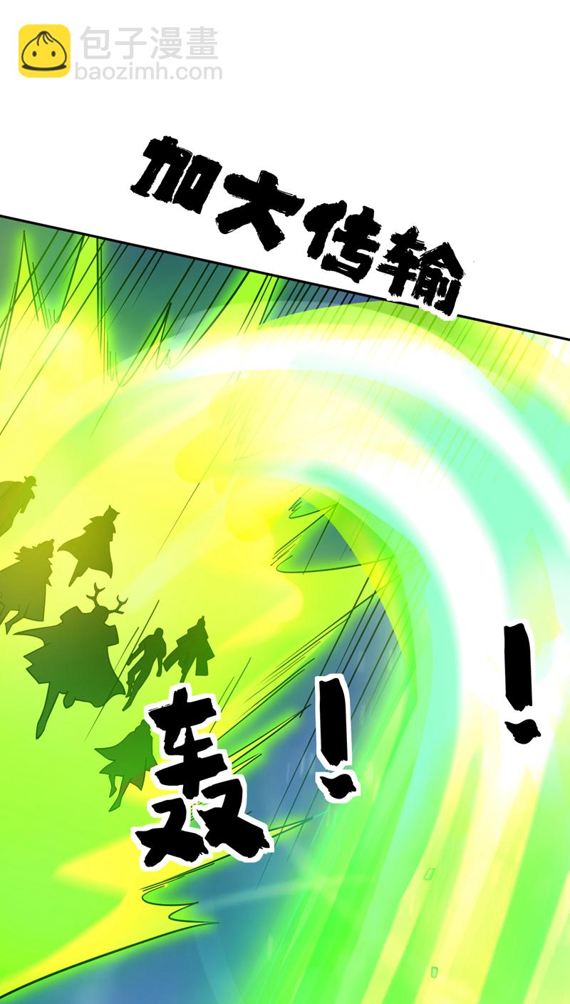 隱居十萬年，後代請我出山 - 第60話 第一生存鐵律(1/2) - 1