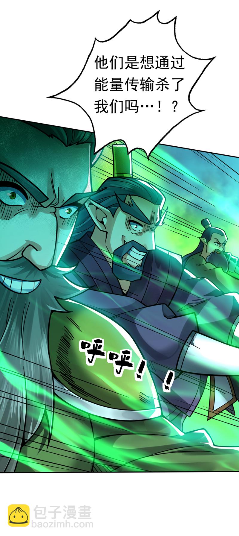 隱居十萬年，後代請我出山 - 第60話 第一生存鐵律(1/2) - 6