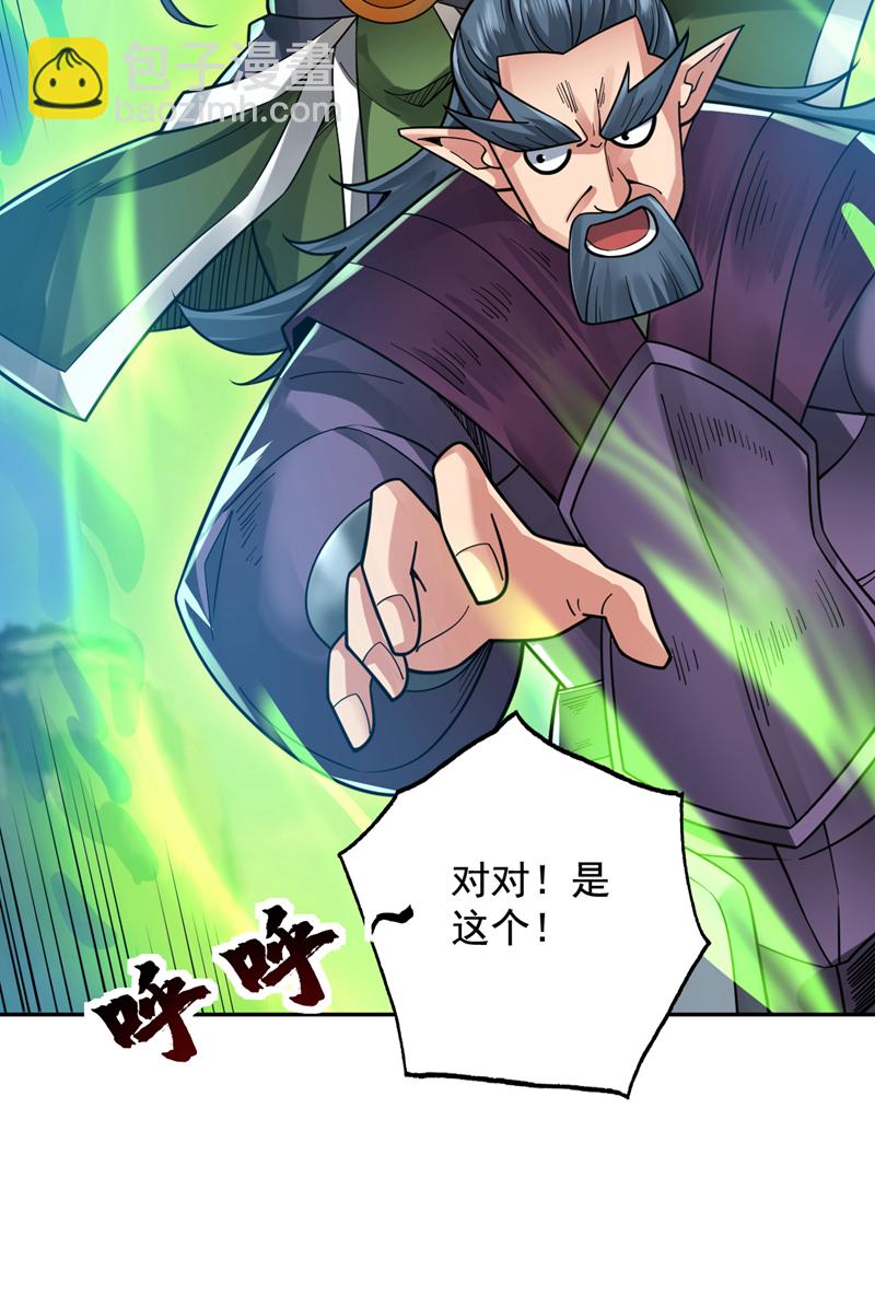 隱居十萬年，後代請我出山 - 第60話 第一生存鐵律(1/2) - 5