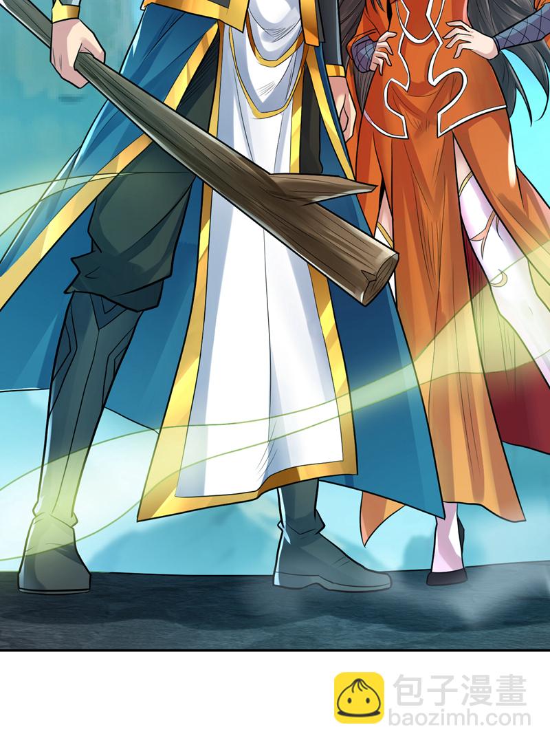 隱居十萬年，後代請我出山 - 第60話 第一生存鐵律(1/2) - 3