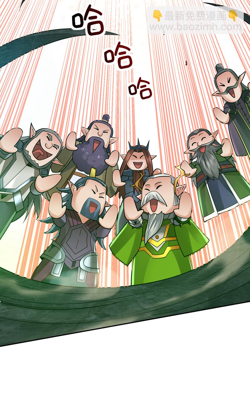 隱居十萬年，後代請我出山 - 第60話 第一生存鐵律(1/2) - 8