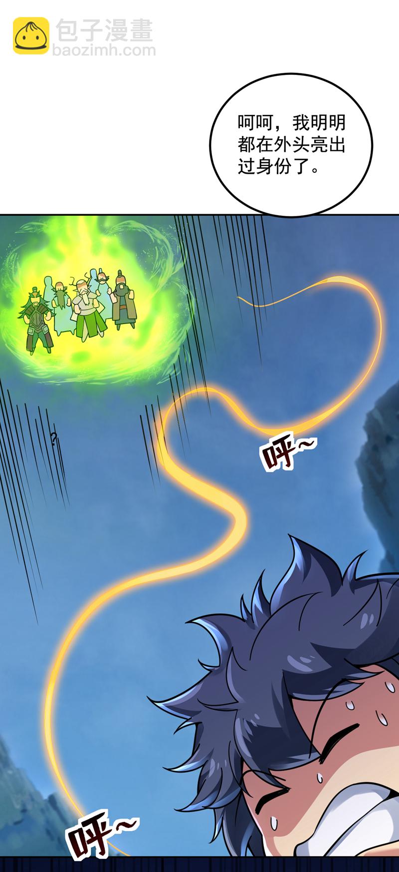 隱居十萬年，後代請我出山 - 第60話 第一生存鐵律(1/2) - 2