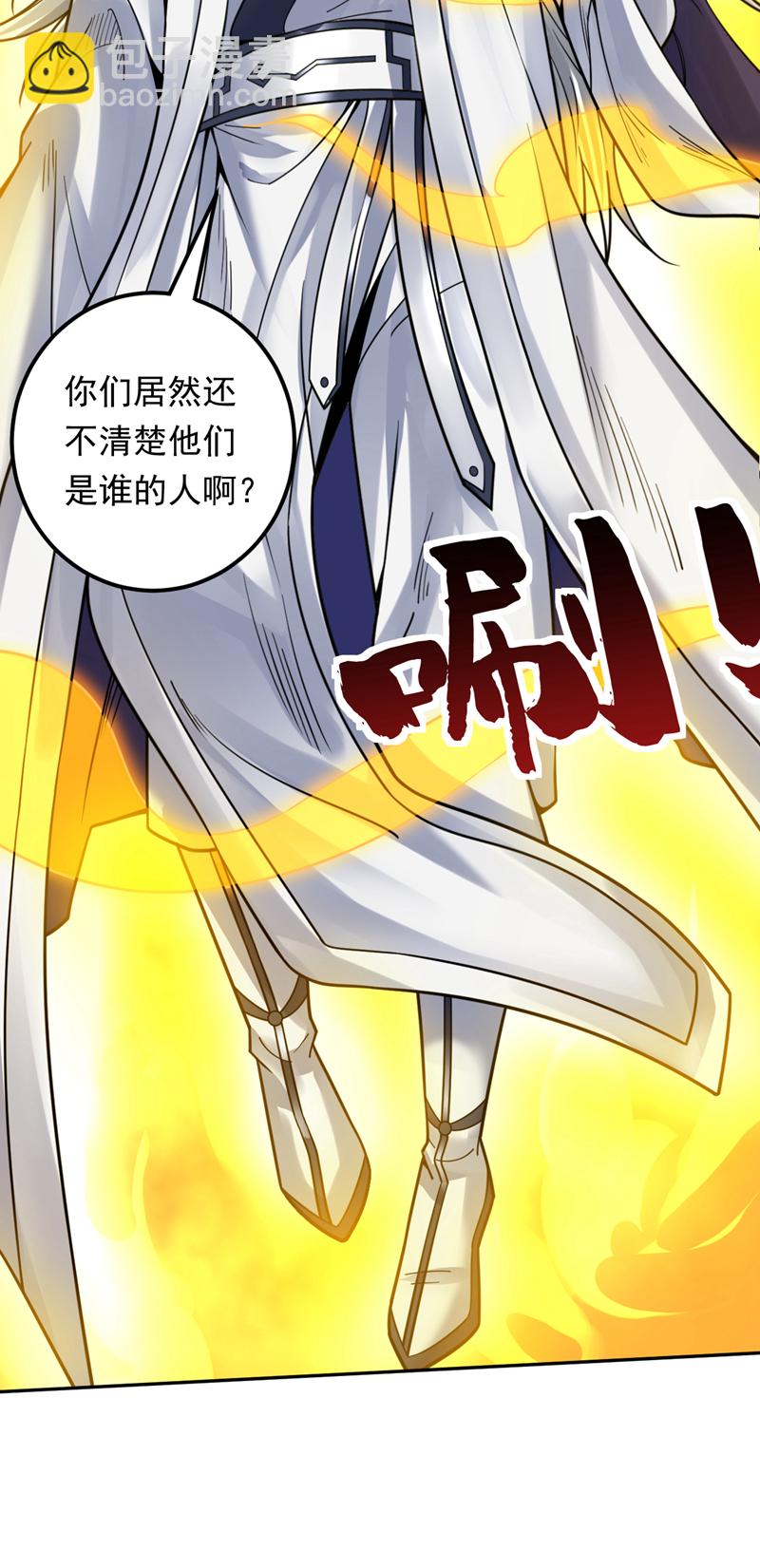 隱居十萬年，後代請我出山 - 第60話 第一生存鐵律(1/2) - 4