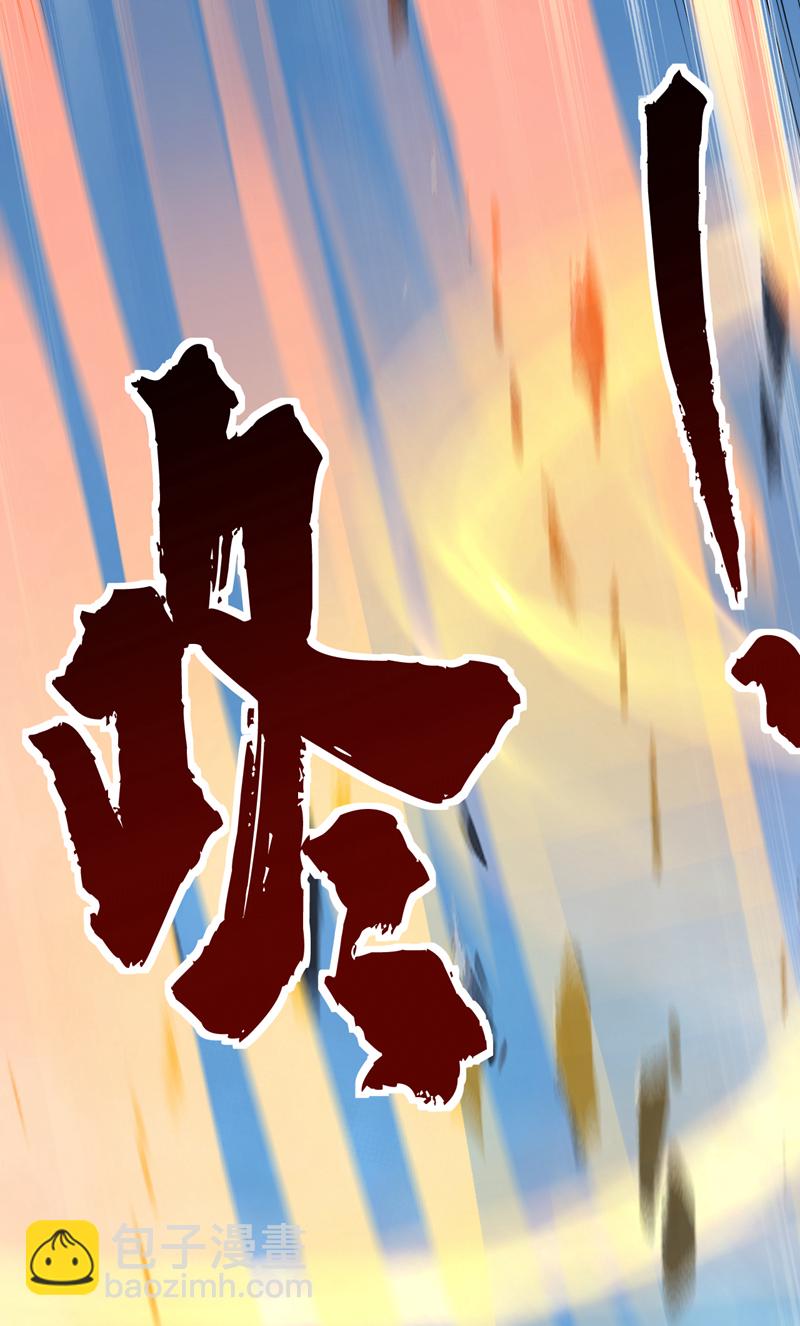 隱居十萬年，後代請我出山 - 第60話 第一生存鐵律(1/2) - 7