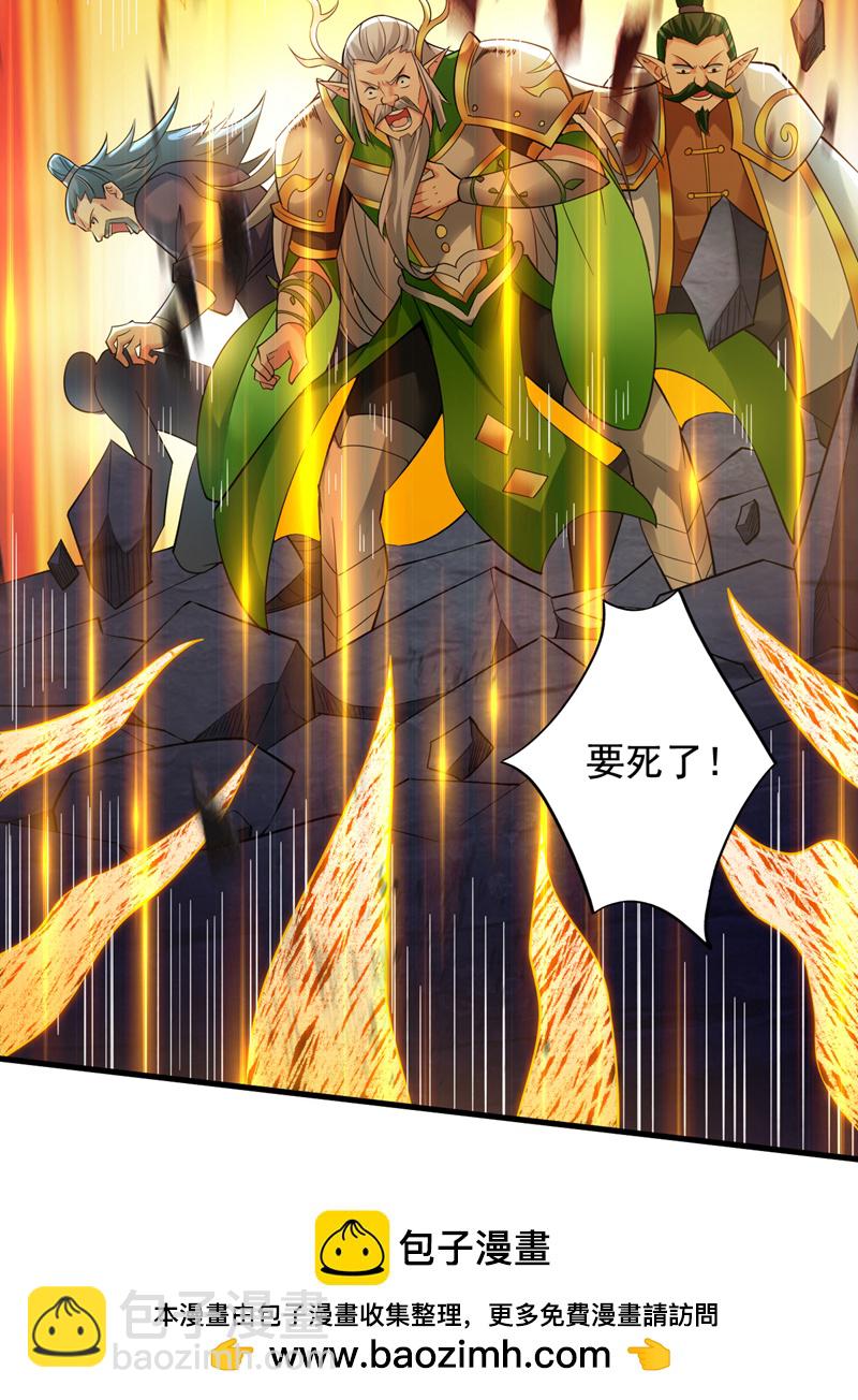 隱居十萬年，後代請我出山 - 第60話 第一生存鐵律(1/2) - 2