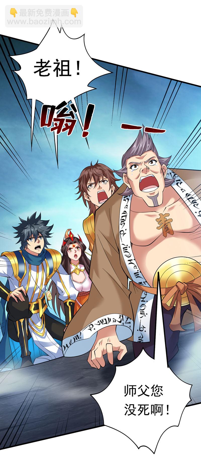 隱居十萬年，後代請我出山 - 第60話 第一生存鐵律(2/2) - 1