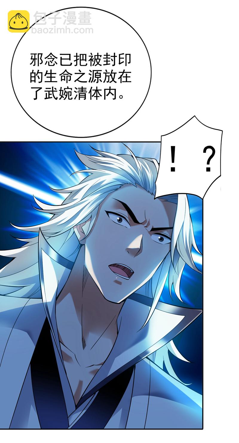 隱居十萬年，後代請我出山 - 第62話 毀滅生命之源… - 4