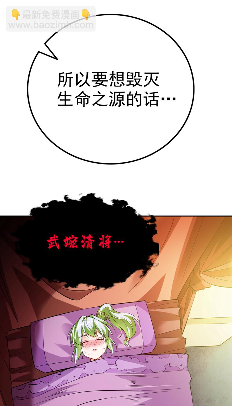 隱居十萬年，後代請我出山 - 第62話 毀滅生命之源… - 5