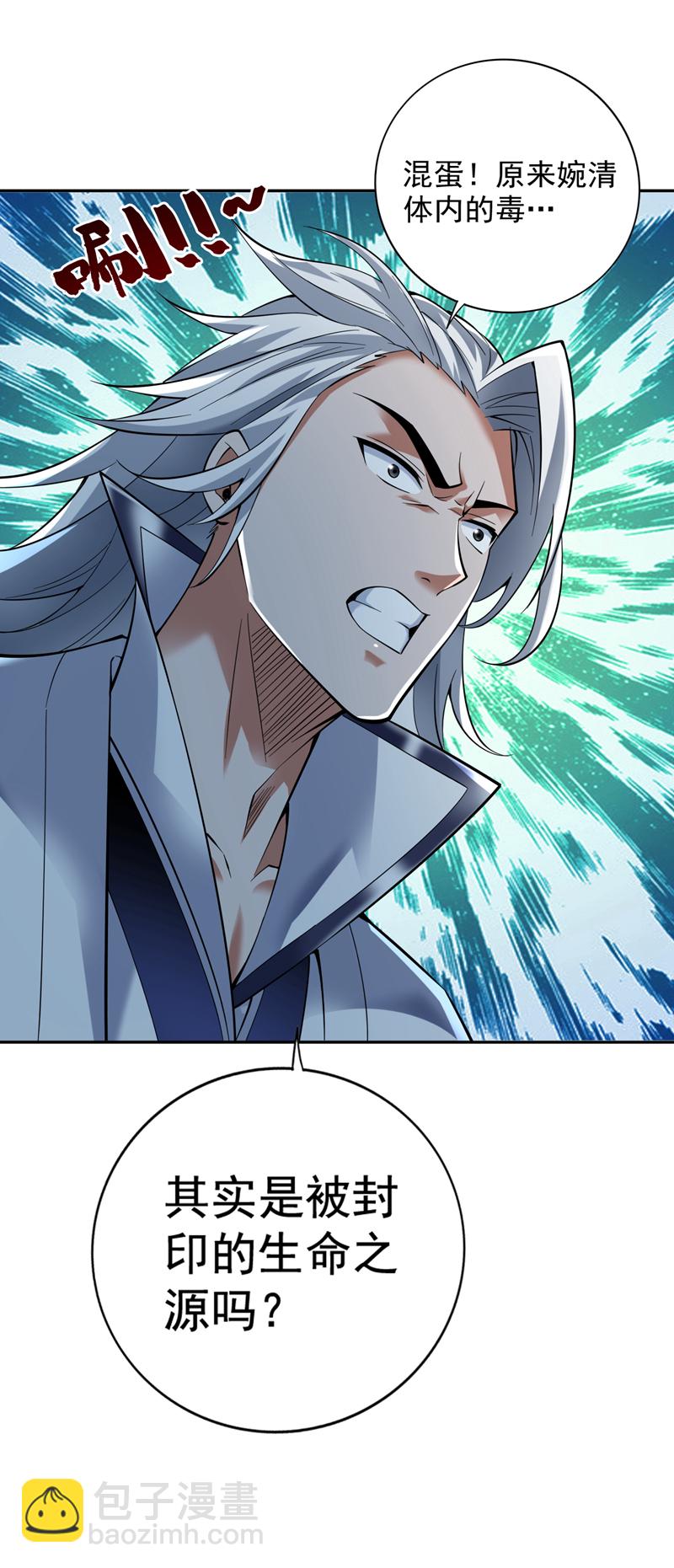 隱居十萬年，後代請我出山 - 第62話 毀滅生命之源… - 7