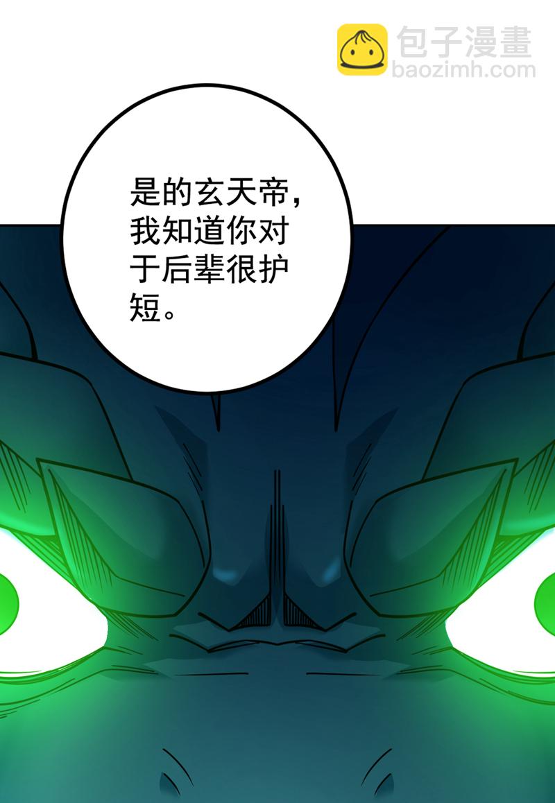 隱居十萬年，後代請我出山 - 第62話 毀滅生命之源… - 1