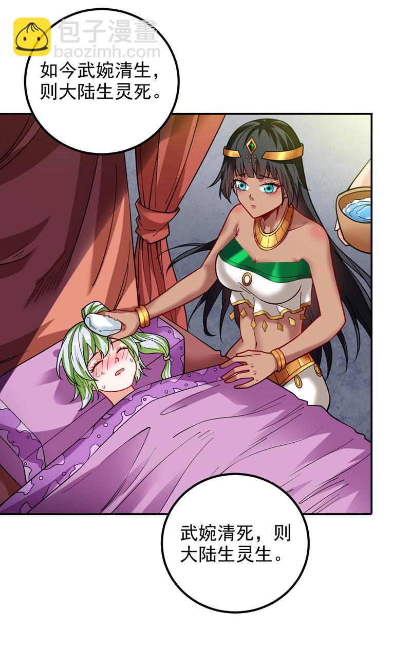 隱居十萬年，後代請我出山 - 第62話 毀滅生命之源… - 3