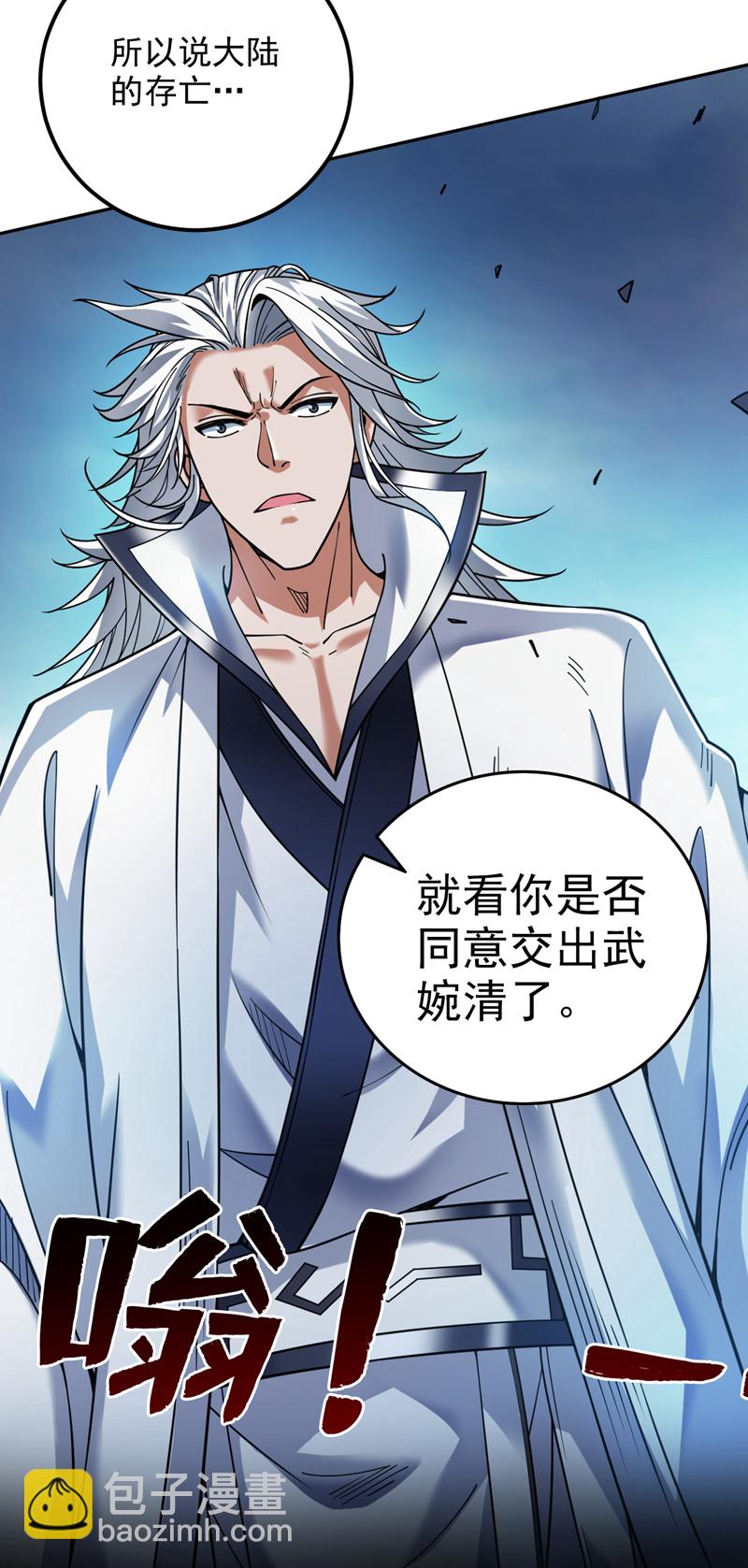 隱居十萬年，後代請我出山 - 第62話 毀滅生命之源… - 5