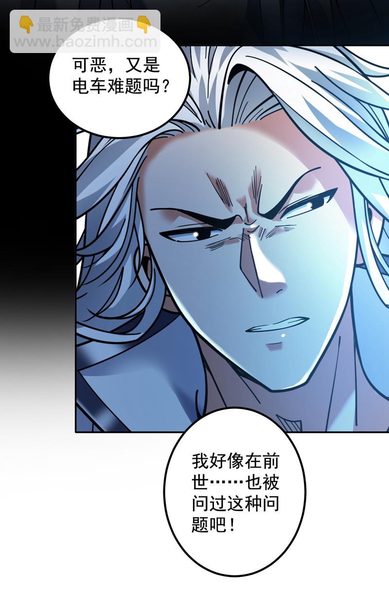 隱居十萬年，後代請我出山 - 第62話 毀滅生命之源… - 6