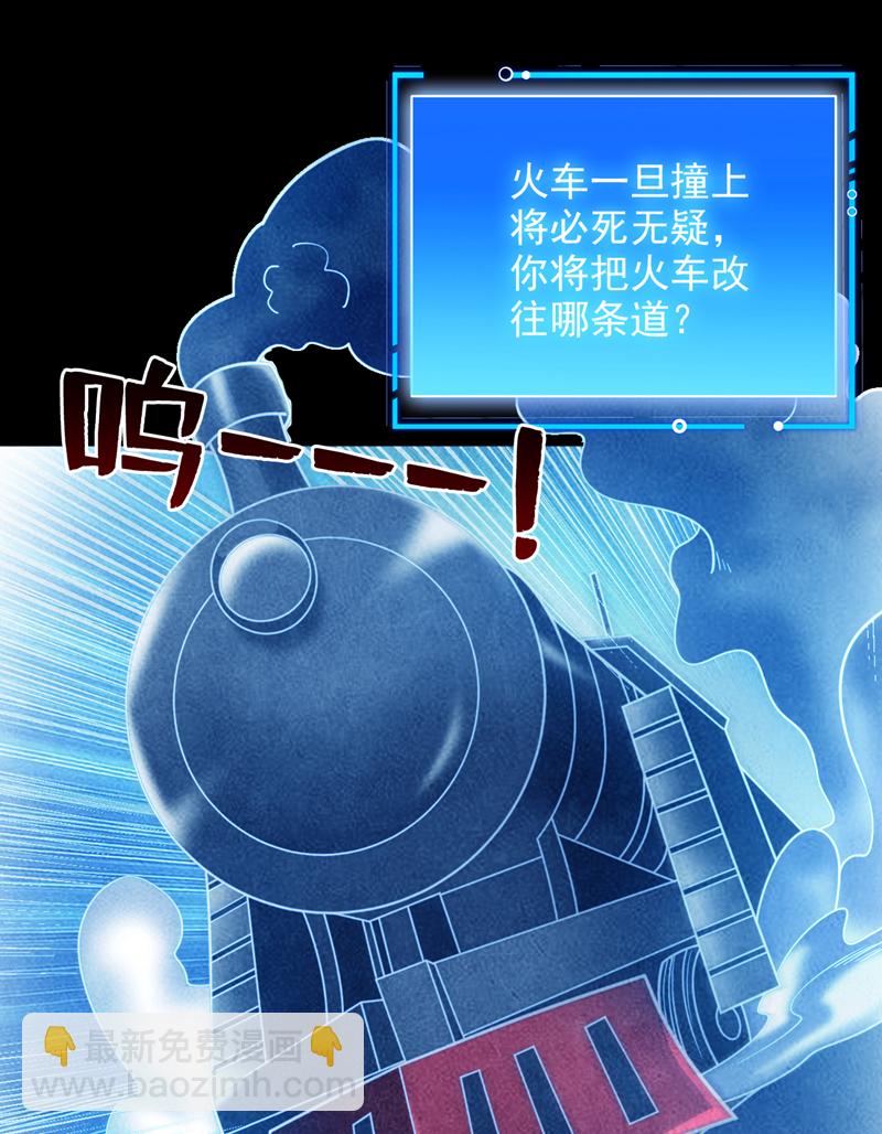 隱居十萬年，後代請我出山 - 第62話 毀滅生命之源… - 2