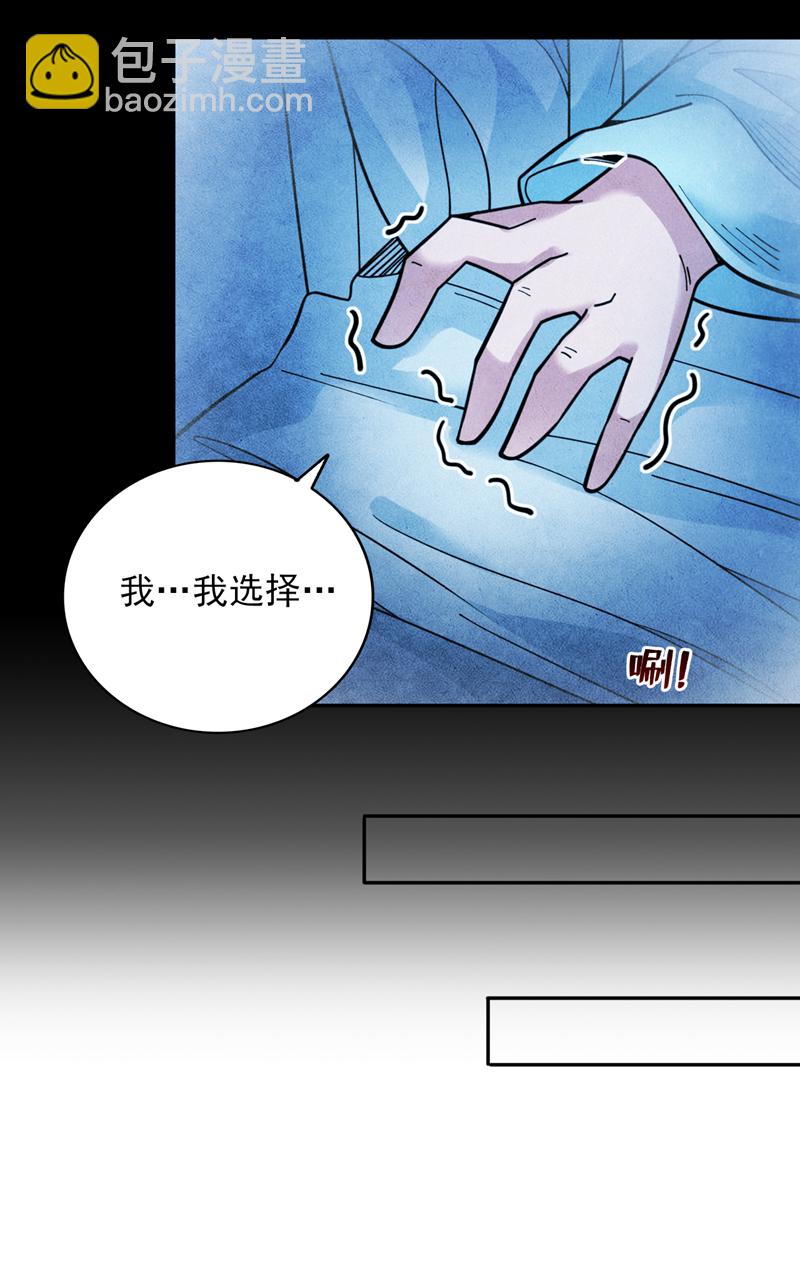 隱居十萬年，後代請我出山 - 第62話 毀滅生命之源… - 5