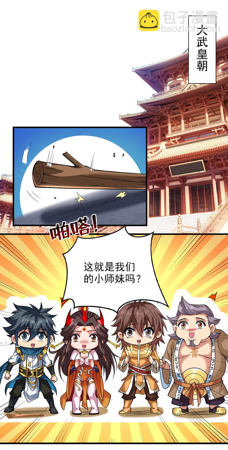 隱居十萬年，後代請我出山 - 第62話 毀滅生命之源… - 6