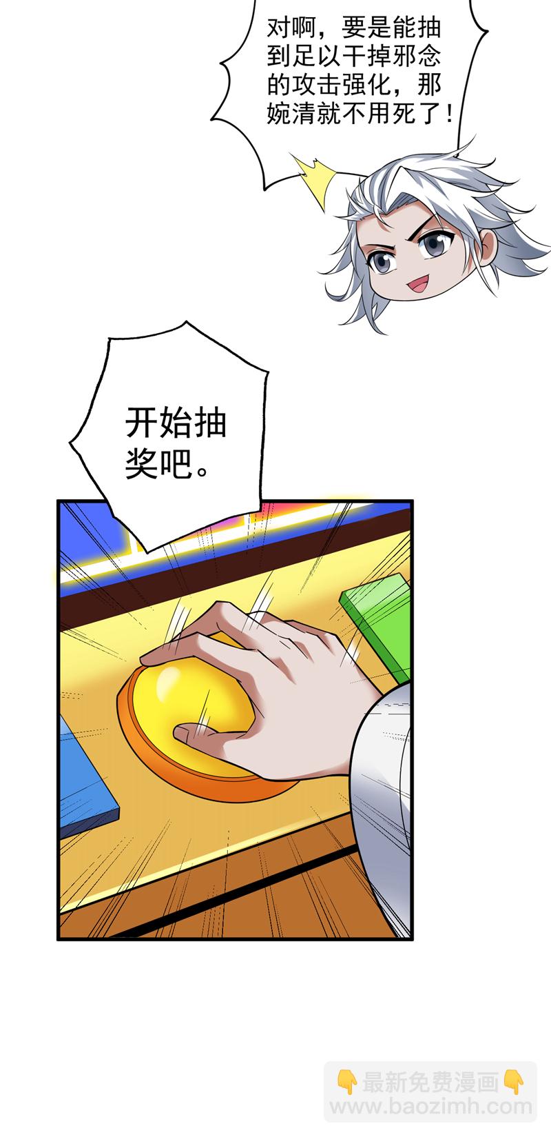 隱居十萬年，後代請我出山 - 第62話 毀滅生命之源… - 5