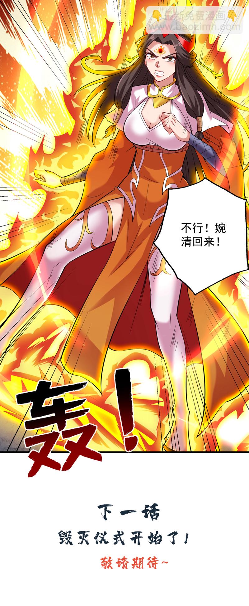 隱居十萬年，後代請我出山 - 第62話 毀滅生命之源… - 7