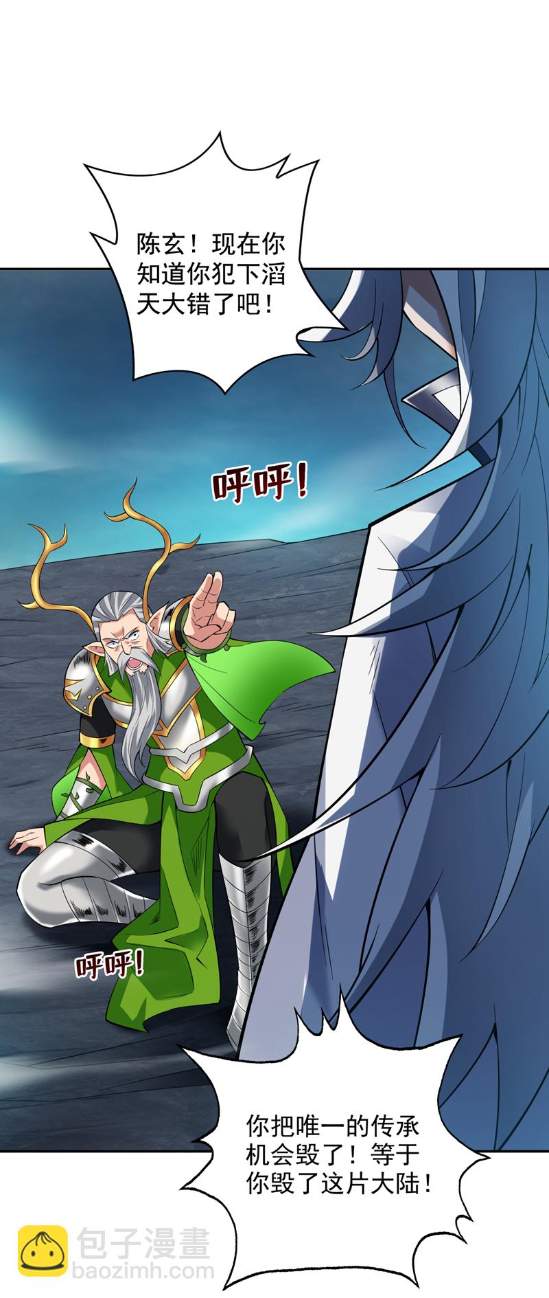 隱居十萬年，後代請我出山 - 第62話 毀滅生命之源… - 5