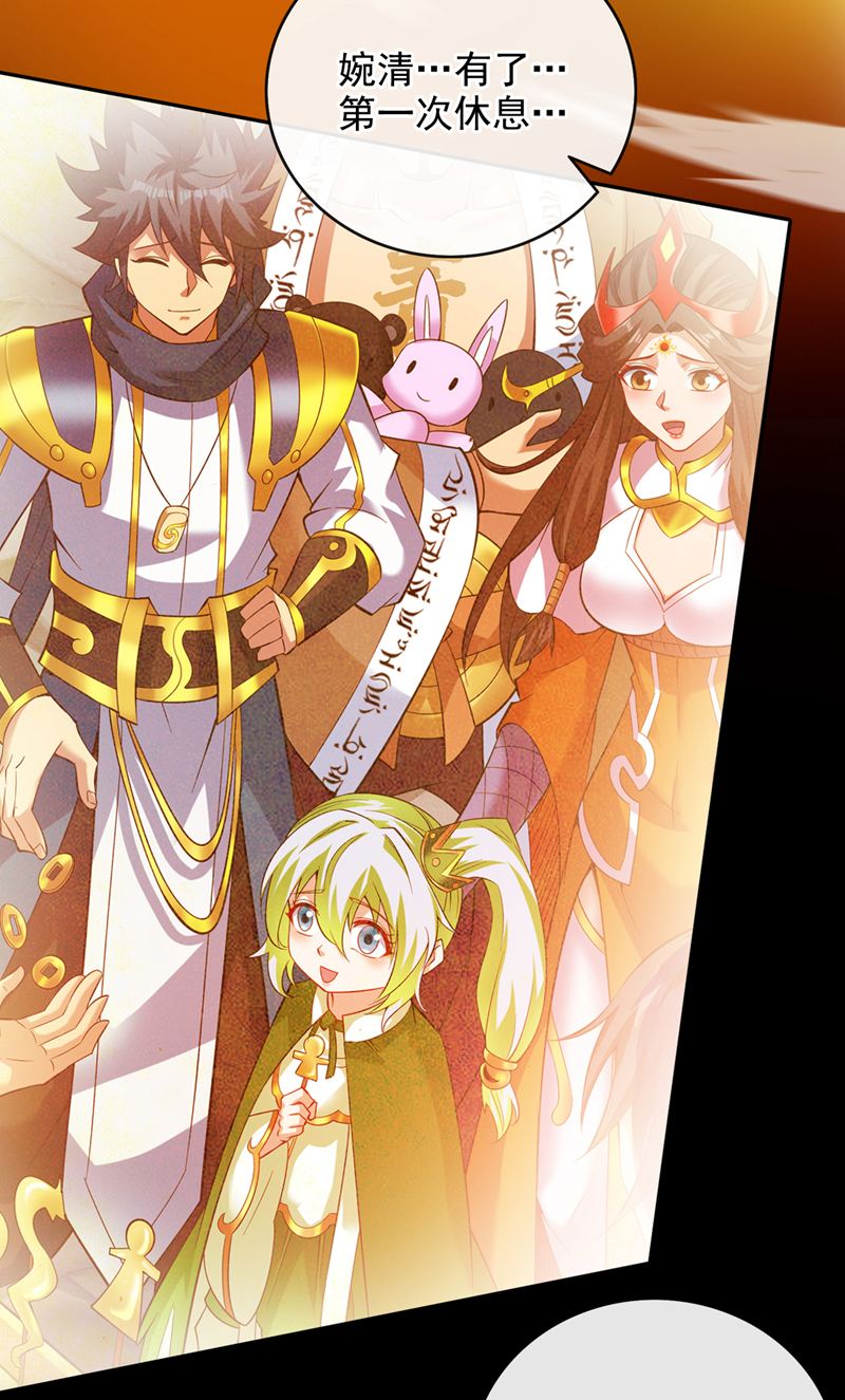 隱居十萬年，後代請我出山 - 第64話 一同陪葬吧！(1/2) - 3