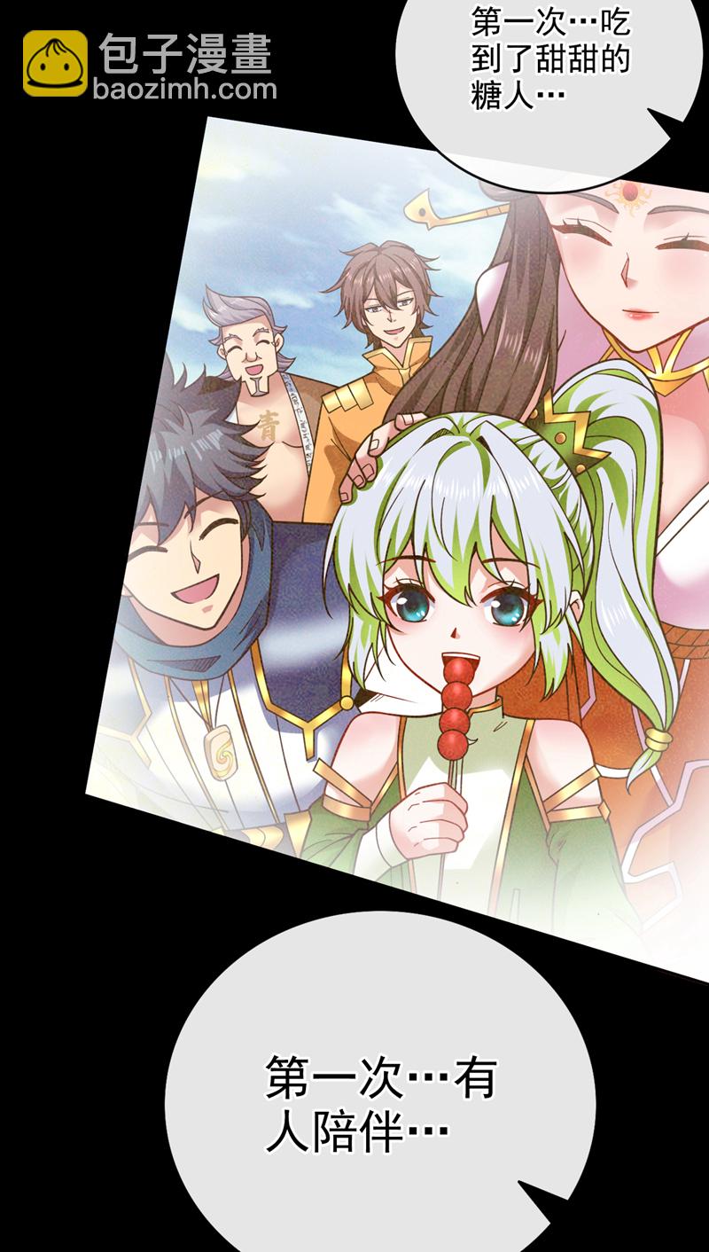 隱居十萬年，後代請我出山 - 第64話 一同陪葬吧！(1/2) - 4