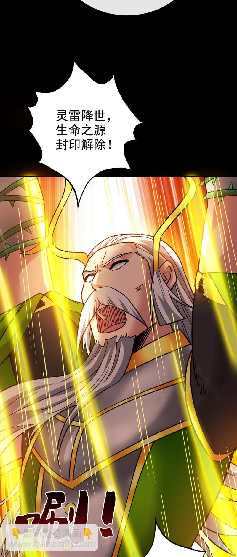 隱居十萬年，後代請我出山 - 第64話 一同陪葬吧！(1/2) - 5