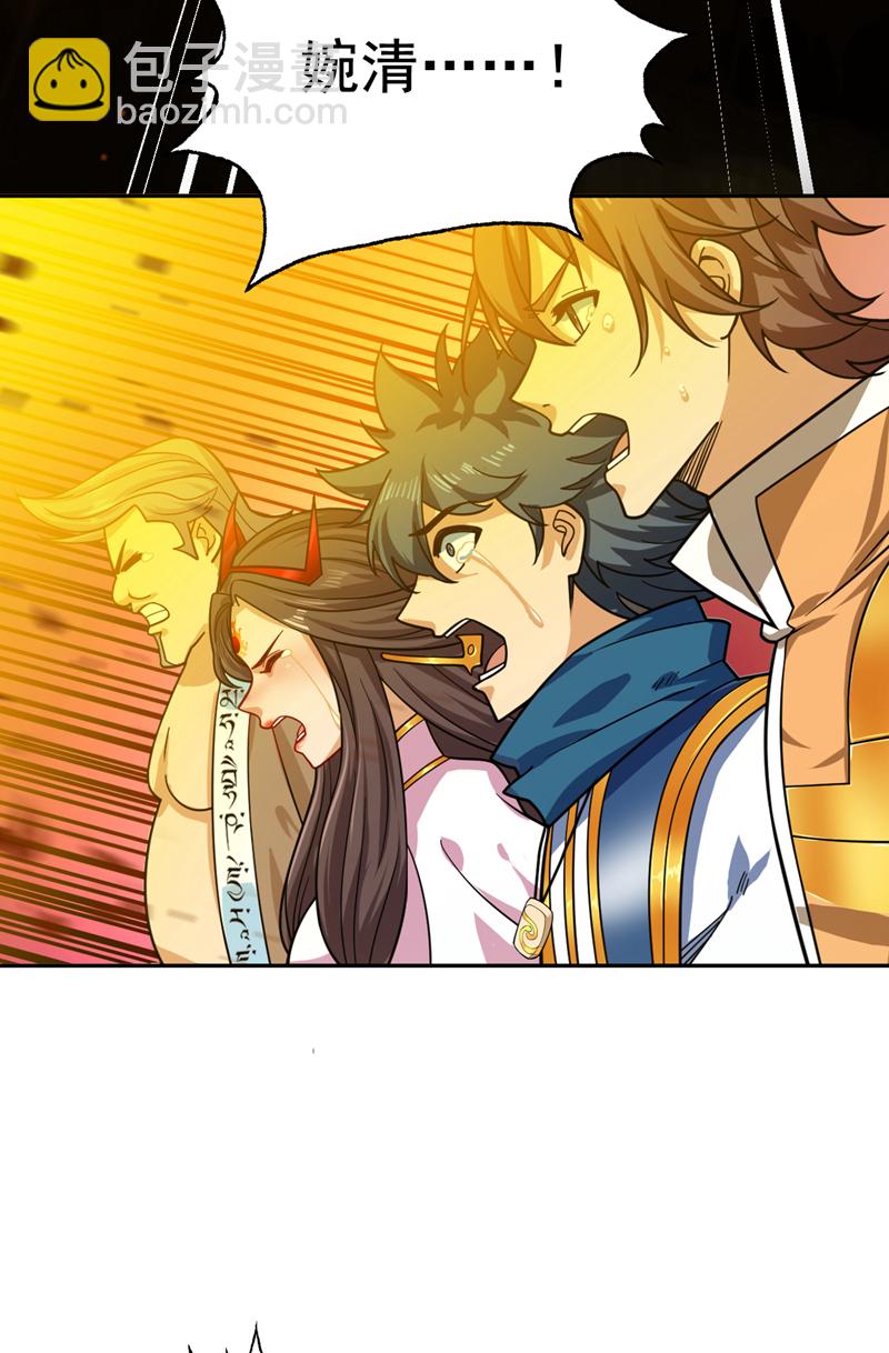 隱居十萬年，後代請我出山 - 第64話 一同陪葬吧！(1/2) - 6