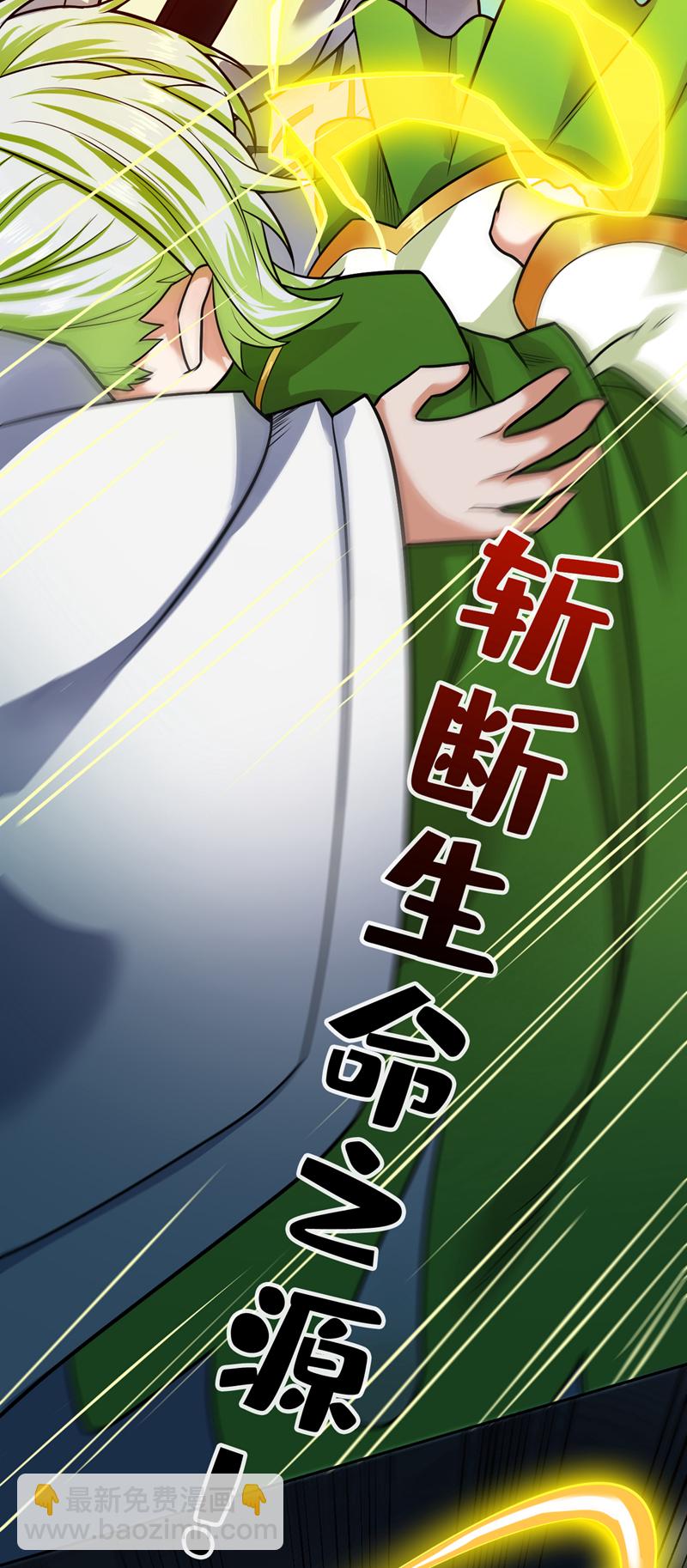 隱居十萬年，後代請我出山 - 第64話 一同陪葬吧！(1/2) - 6