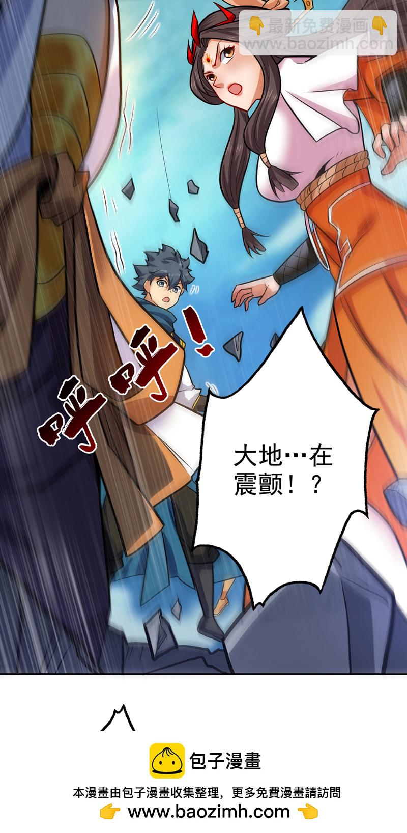 隱居十萬年，後代請我出山 - 第64話 一同陪葬吧！(1/2) - 2