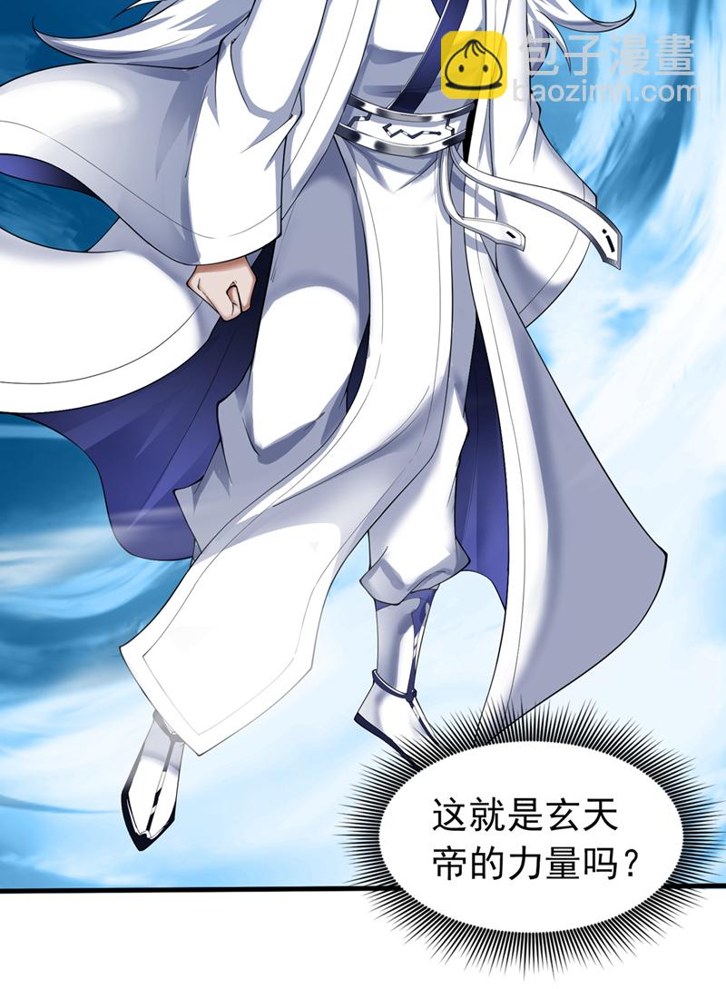 隱居十萬年，後代請我出山 - 第66話 我最討厭做選擇！ - 4