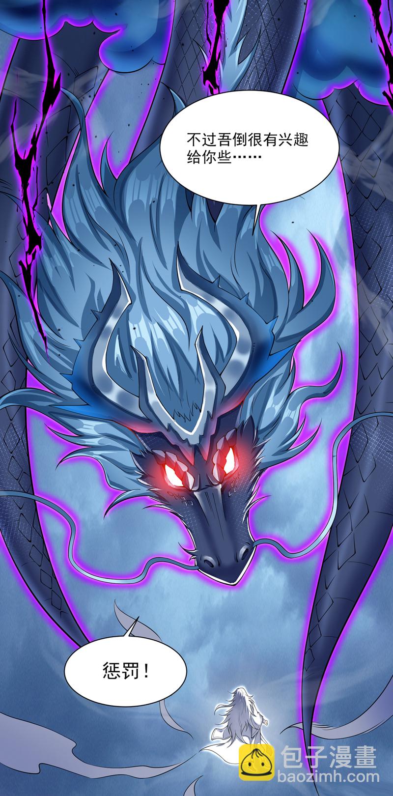 隱居十萬年，後代請我出山 - 第66話 我最討厭做選擇！ - 6