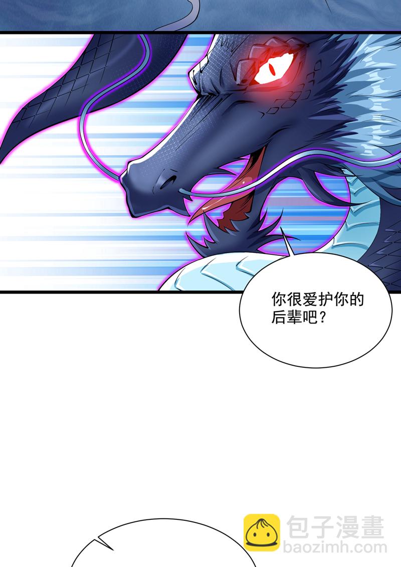 隱居十萬年，後代請我出山 - 第66話 我最討厭做選擇！ - 1