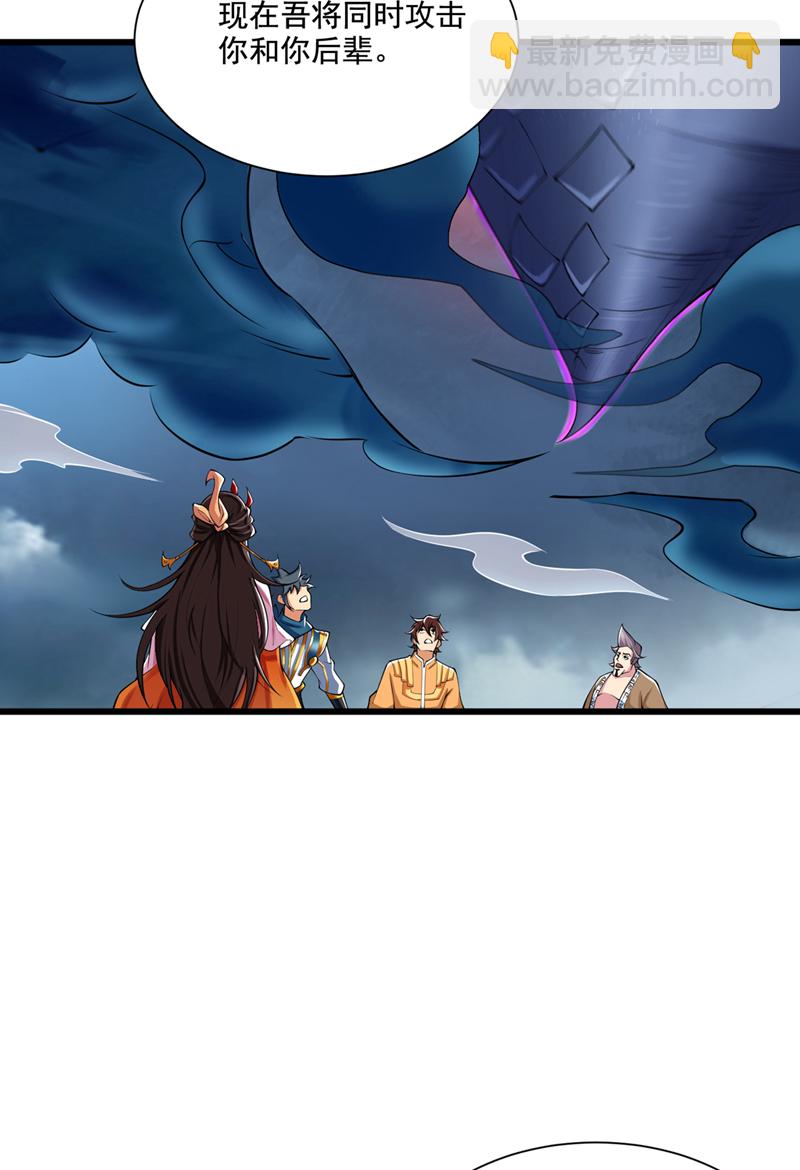 隱居十萬年，後代請我出山 - 第66話 我最討厭做選擇！ - 2