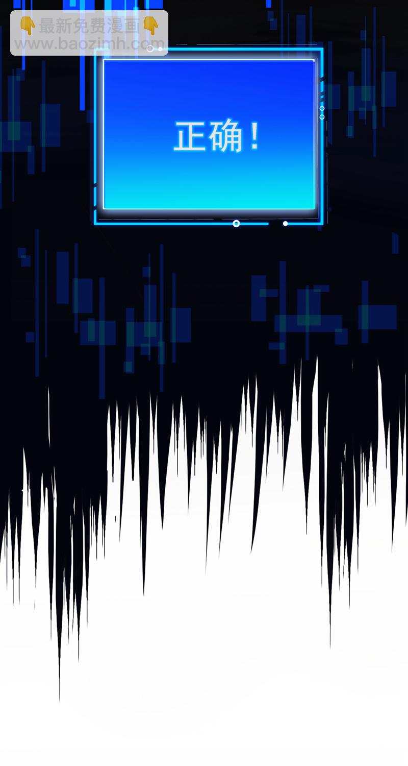 隱居十萬年，後代請我出山 - 第66話 我最討厭做選擇！ - 5