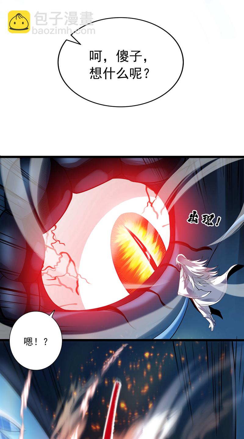 隱居十萬年，後代請我出山 - 第66話 我最討厭做選擇！ - 2