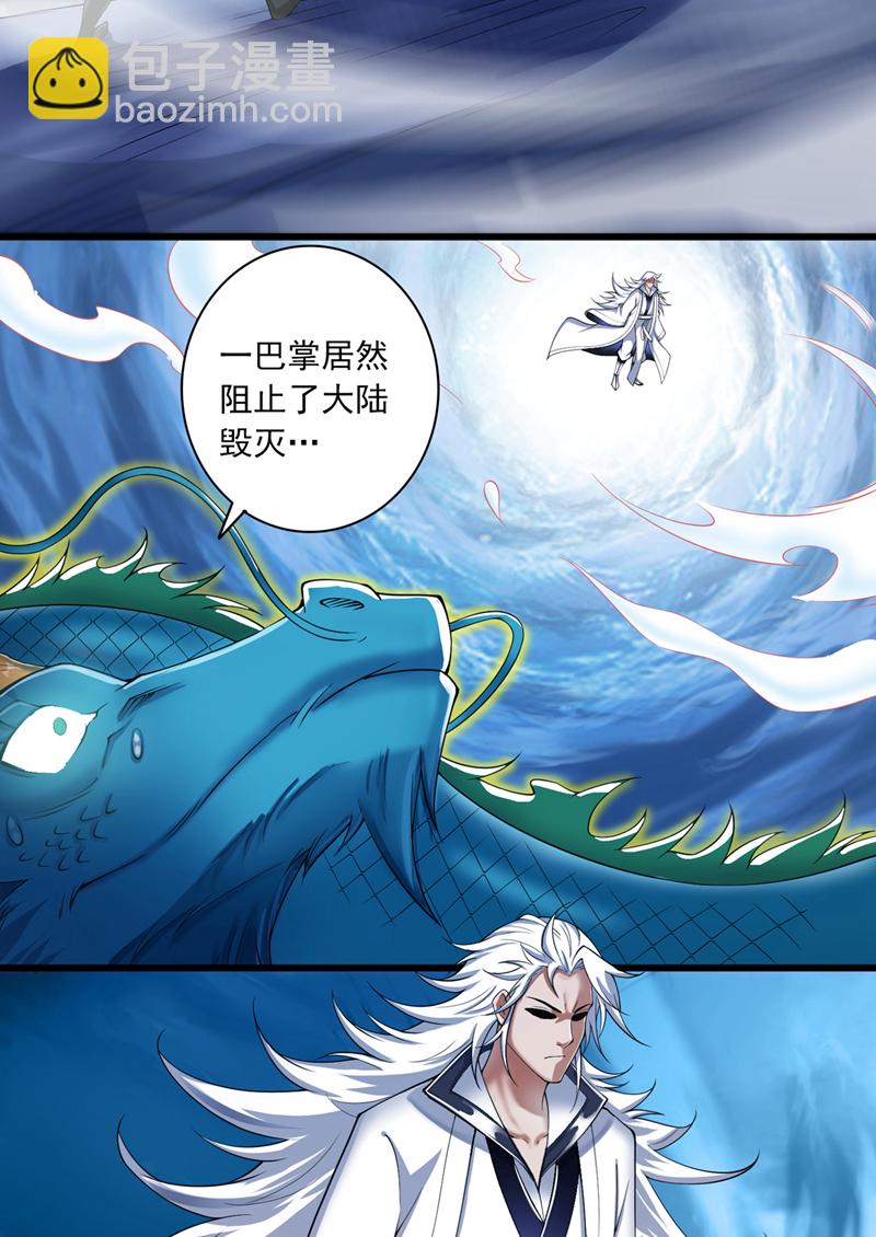 隱居十萬年，後代請我出山 - 第66話 我最討厭做選擇！ - 3