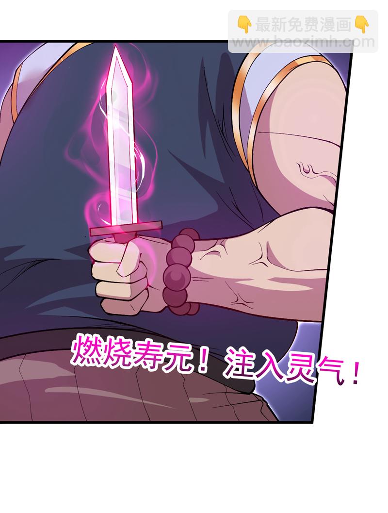 隱居十萬年，後代請我出山 - 第8話 何……何方妖牛！ - 6