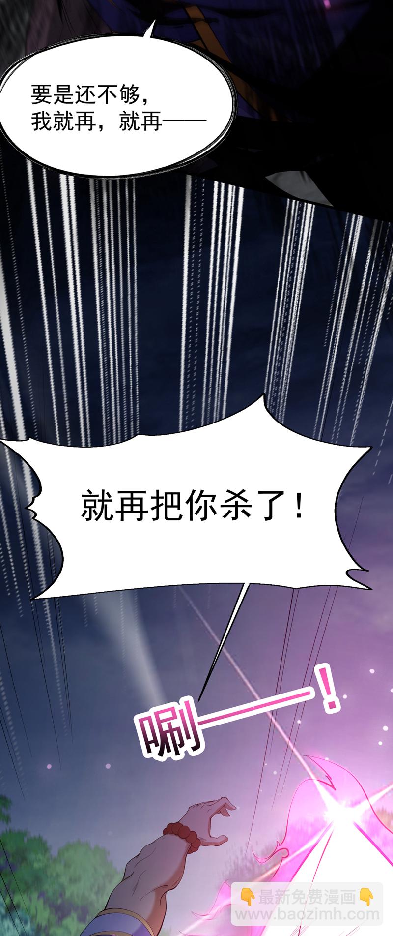 隱居十萬年，後代請我出山 - 第8話 何……何方妖牛！ - 1