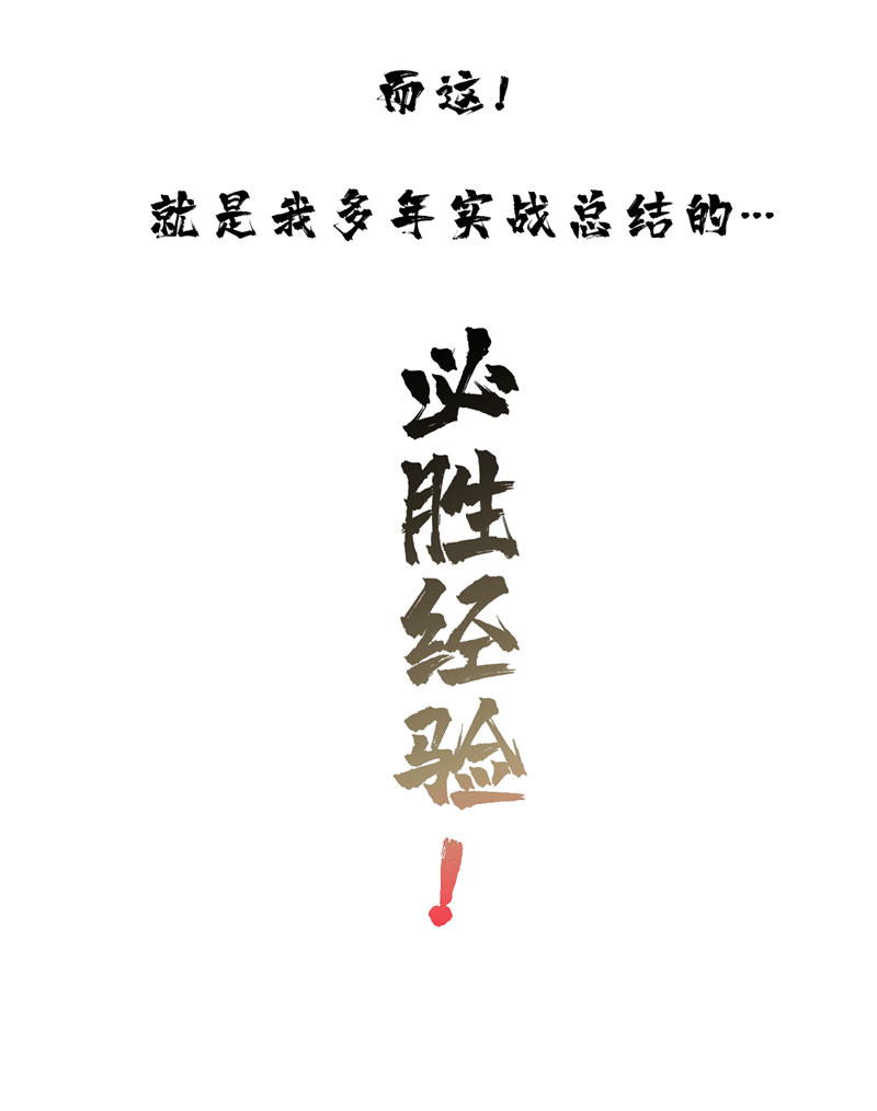 隱居十萬年，後代請我出山 - 第8話 何……何方妖牛！ - 6