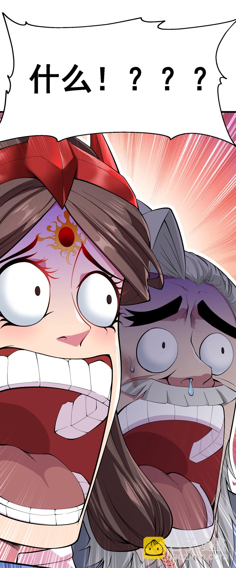 隱居十萬年，後代請我出山 - 第8話 何……何方妖牛！ - 6